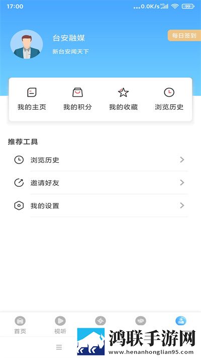 台安融媒官方版