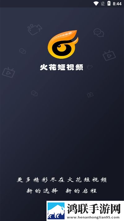 火花短视频自动剪辑软件