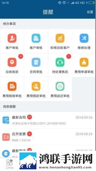 智邦国际crm系统安卓版