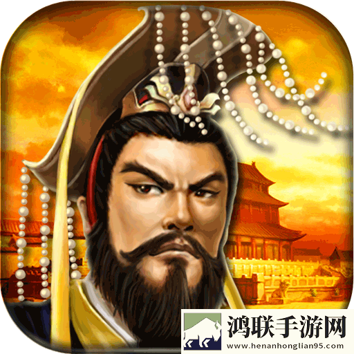 帝王三国(当乐版)