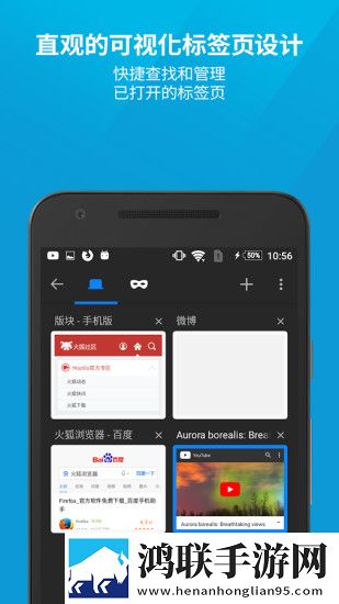 火狐浏览器手机版官网