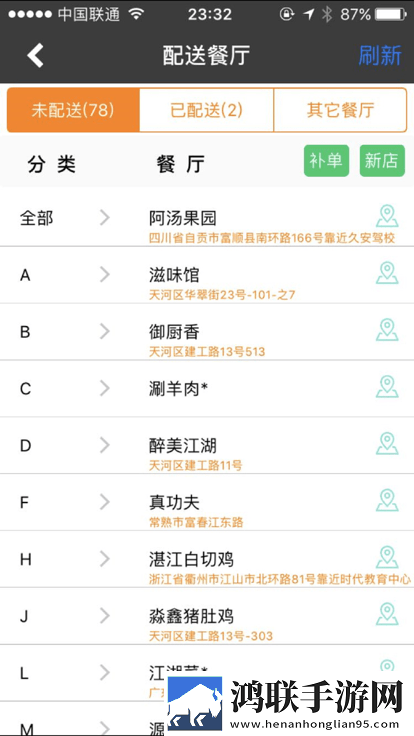 财亿通餐消16.06版本