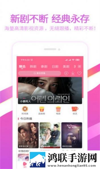 泰剧网官方版