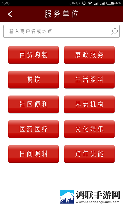 北京通e个人app
