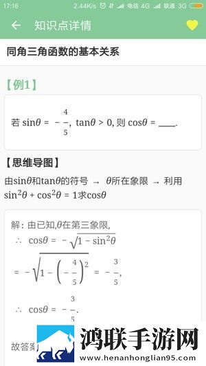 高考笔记