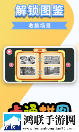 万相卡通拼图