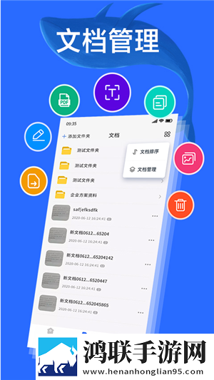扫描宝全能王