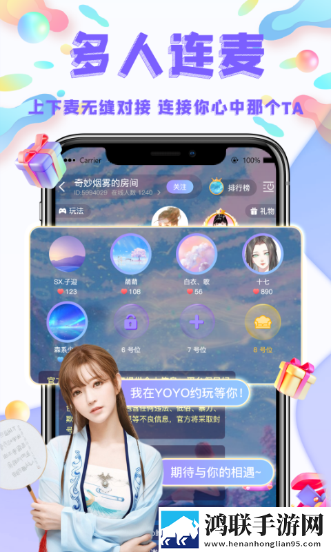 YoYo约玩app