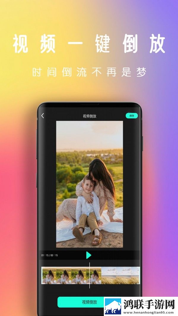 爱潮拍视频剪辑官方版