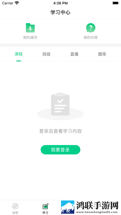 注安课堂app最新版