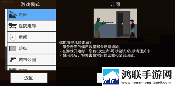 平面僵尸(官方正版)