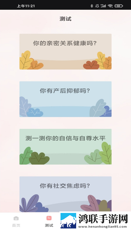 桃心理隐藏版