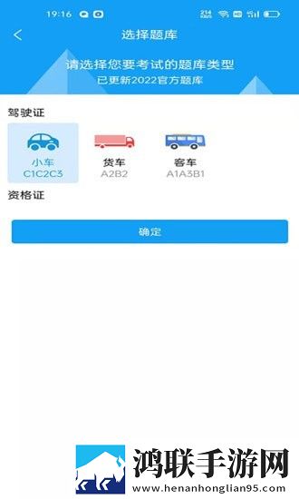zapar驾考通官网