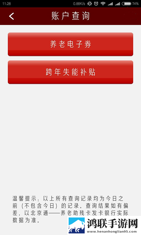 北京通e个人官网