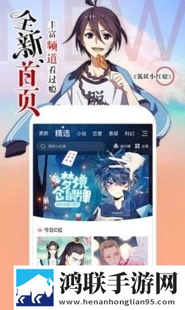 阿狸漫画app