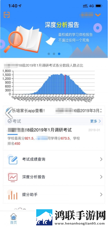乐培生