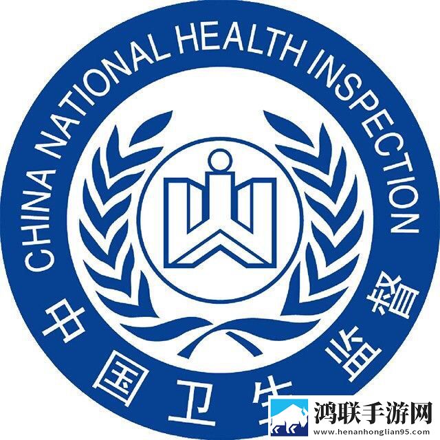 河南卫监app手机版