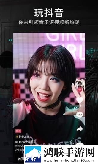 抖音短视频海外版