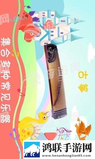 恐龙学音乐