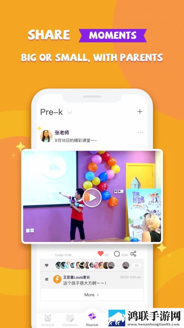 RiseTeacher老师端