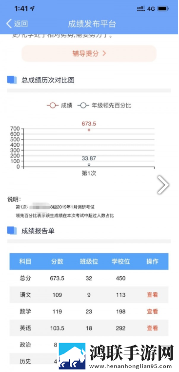 乐培生安卓版