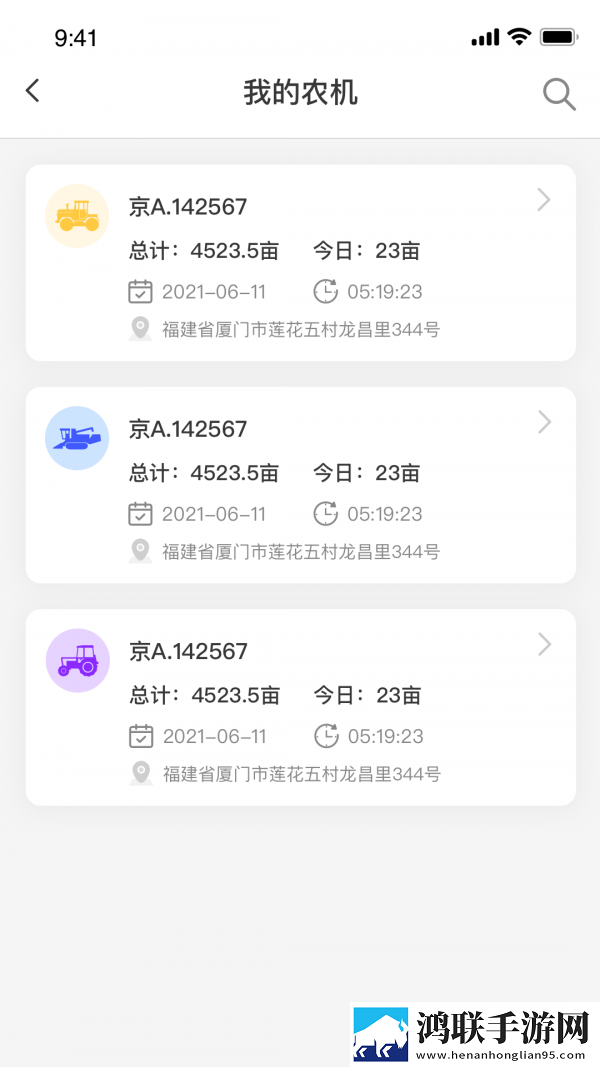 好乐收
