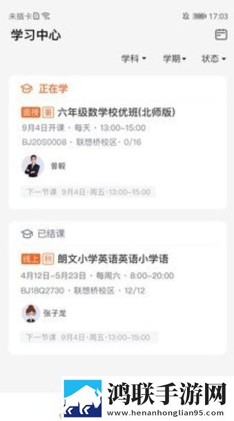 杰夫教育