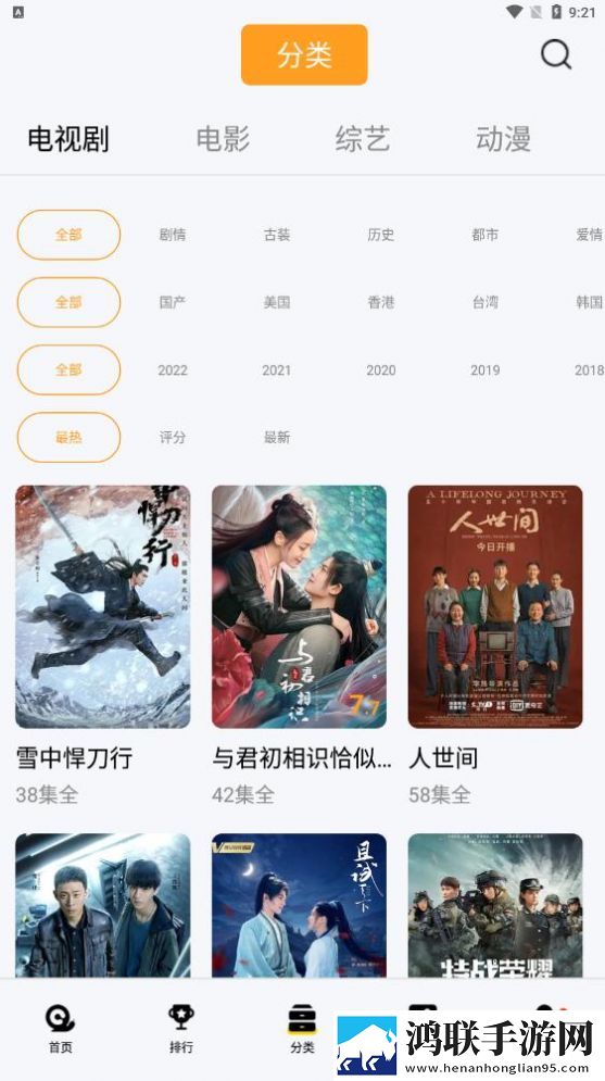 真光影视官方版