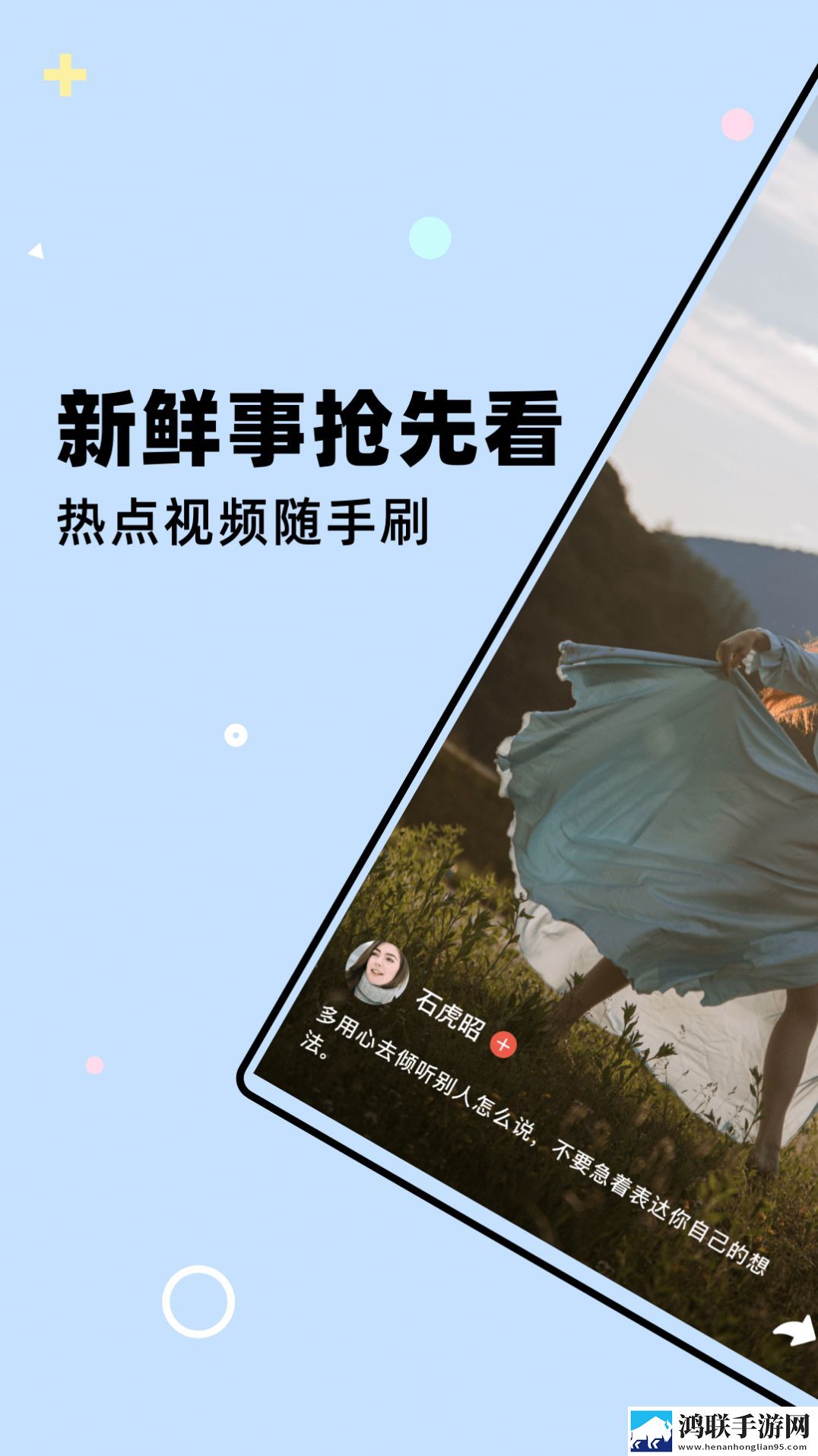 吃鸡短视频