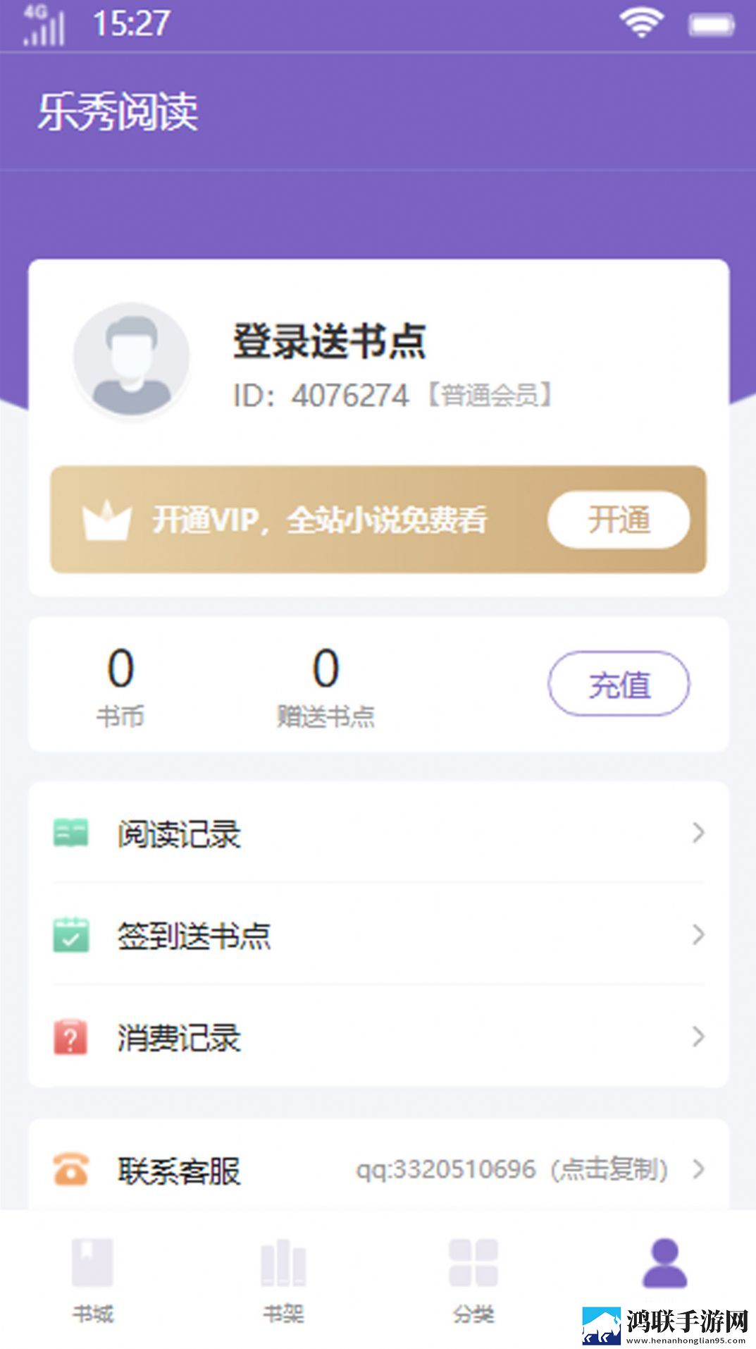 乐秀阅读安卓版