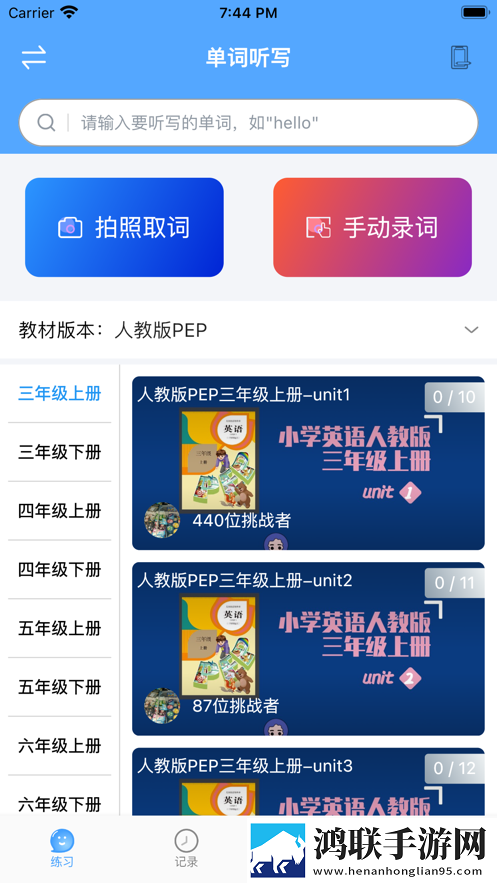 自学霸