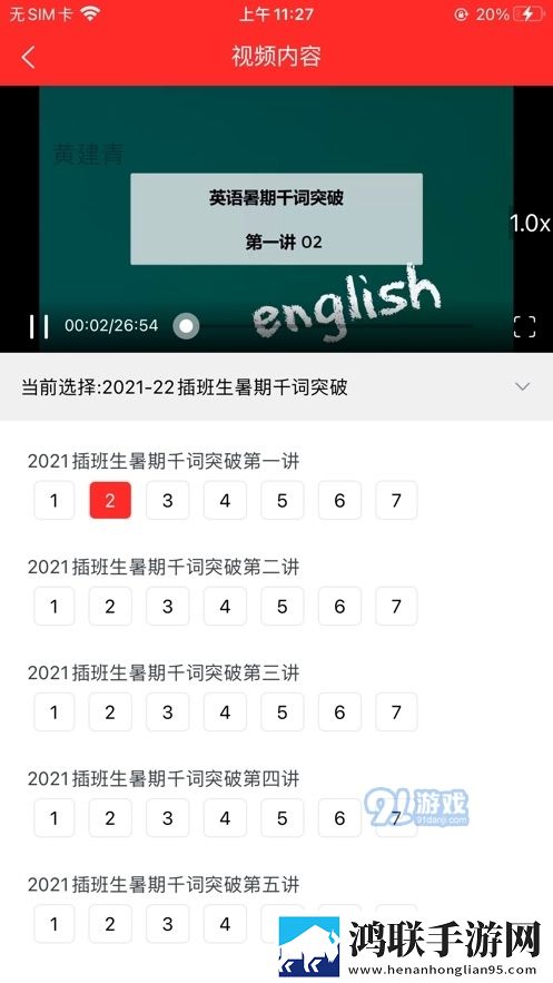 科兴课堂