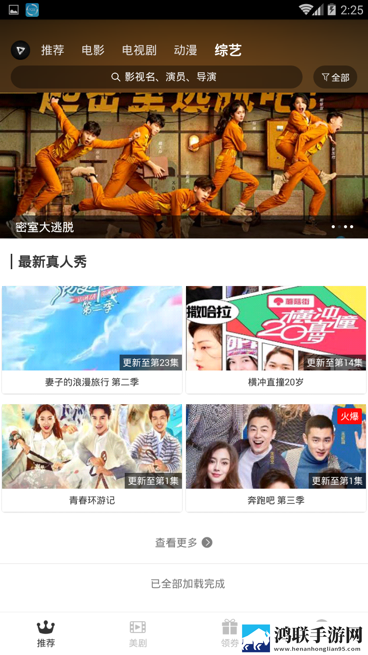 乐播影视去广告版