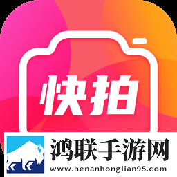 快拍秀app