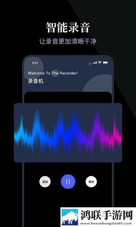 随身录正式版
