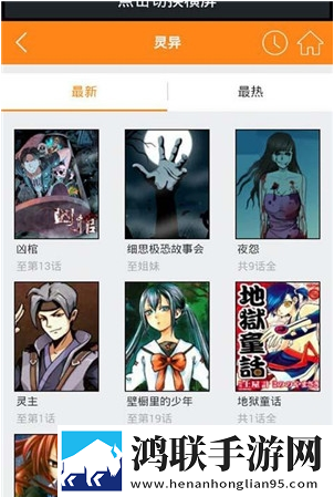 新番动漫