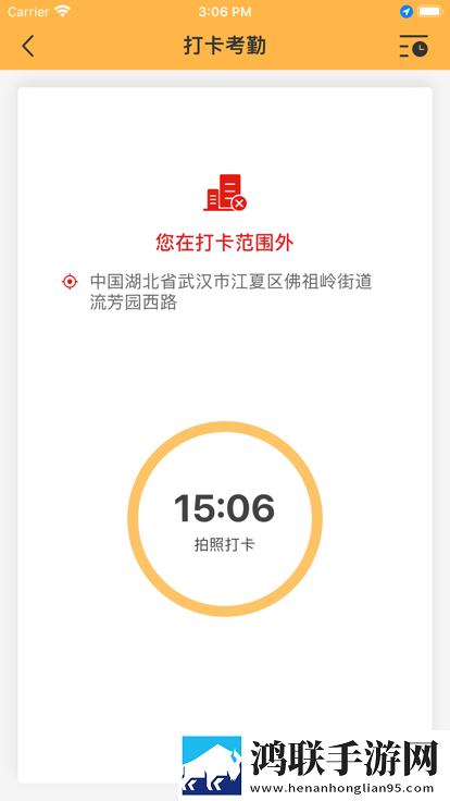 工匠365上班打卡
