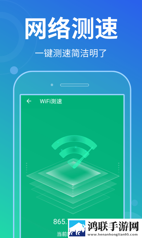 花生wifi管家官方版