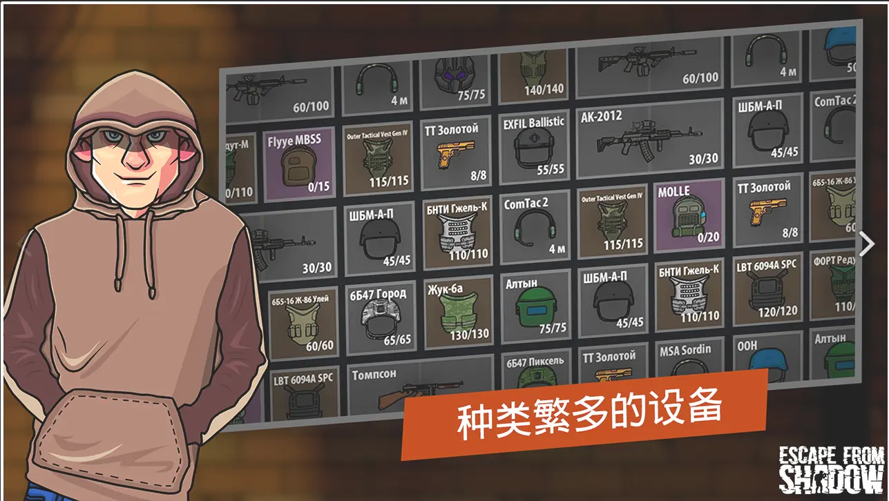 塔科夫2D自制版(逃离塔克夫2d版)
