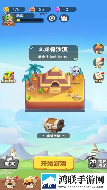 骷髅特工队(游戏)