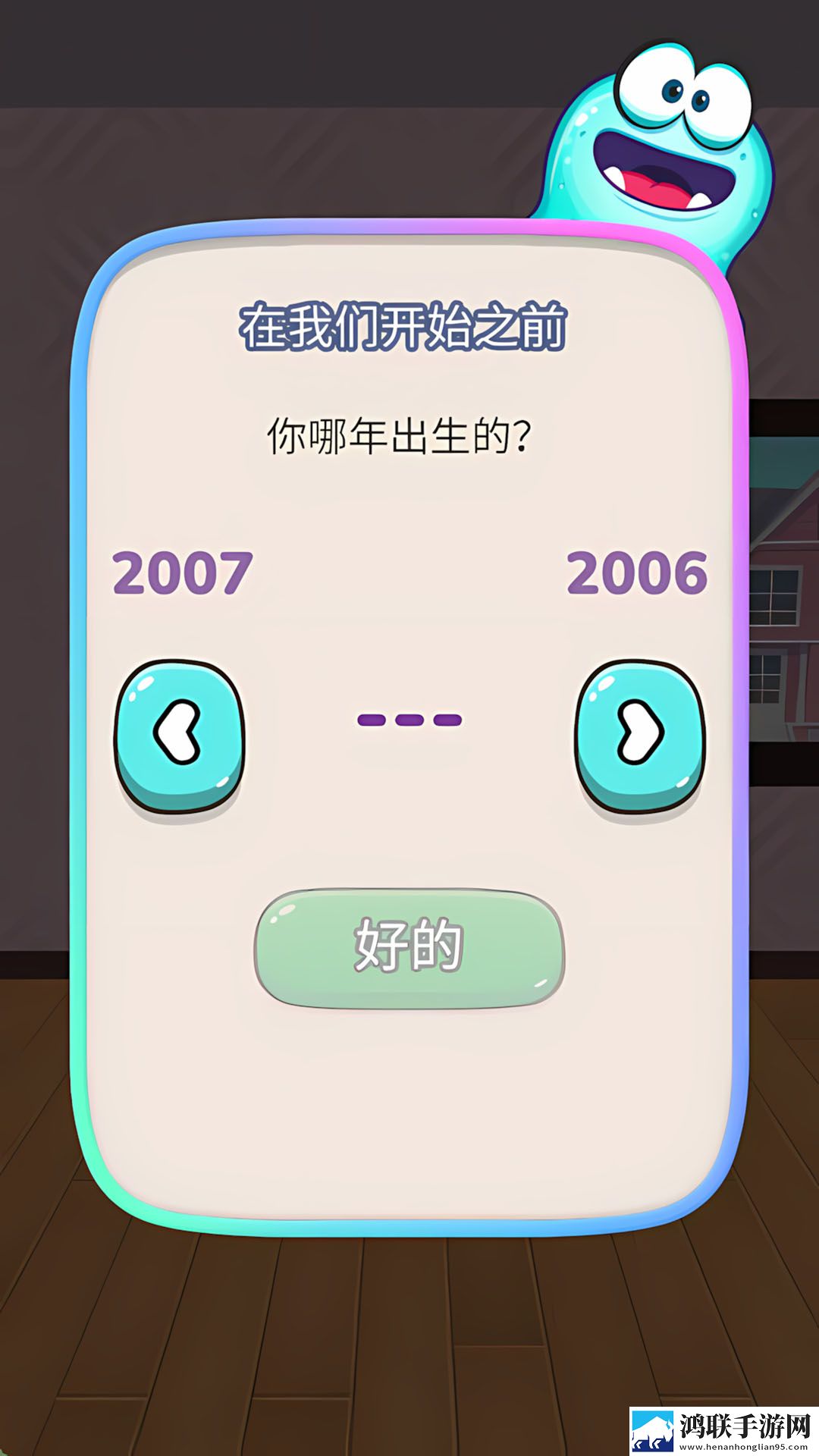 神奇宠物