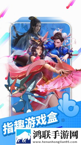 指趣安卓版