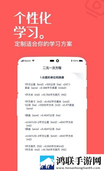 一起学高中课官网