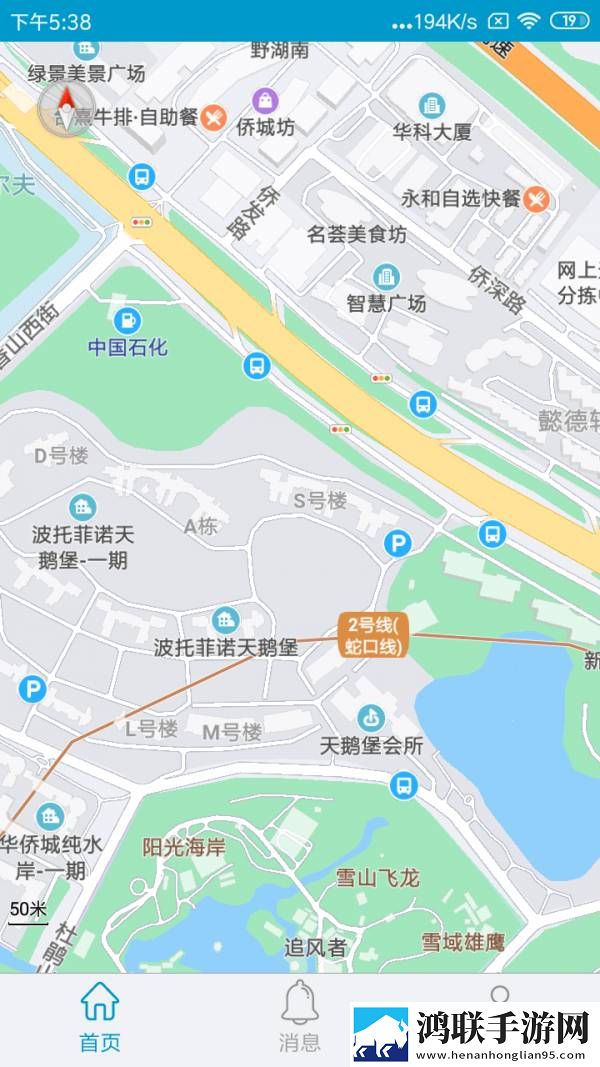 北抖定位寻人app