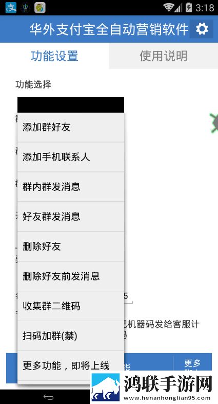 华外支付宝营销软件安卓