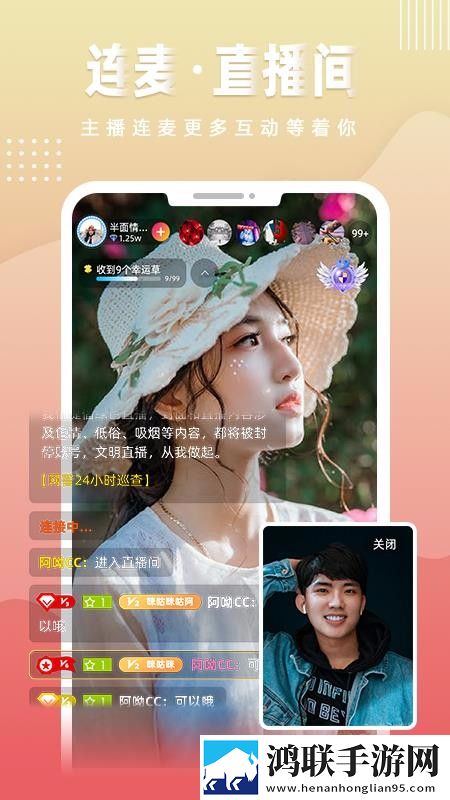 指尖微视免费版