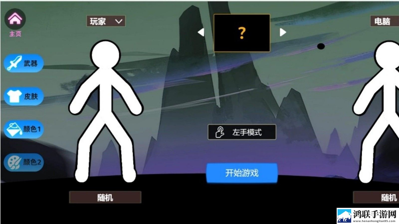火柴人绝境求生
