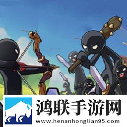 塔防保卫联盟