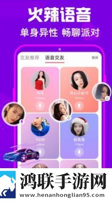佳人甜聊app