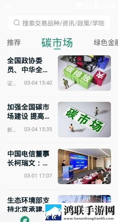 送碳安卓版